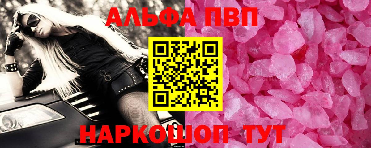 Alpha-PVP крисы CK  Вход с VPN  Гусев  Alfa_PVP VHQ 