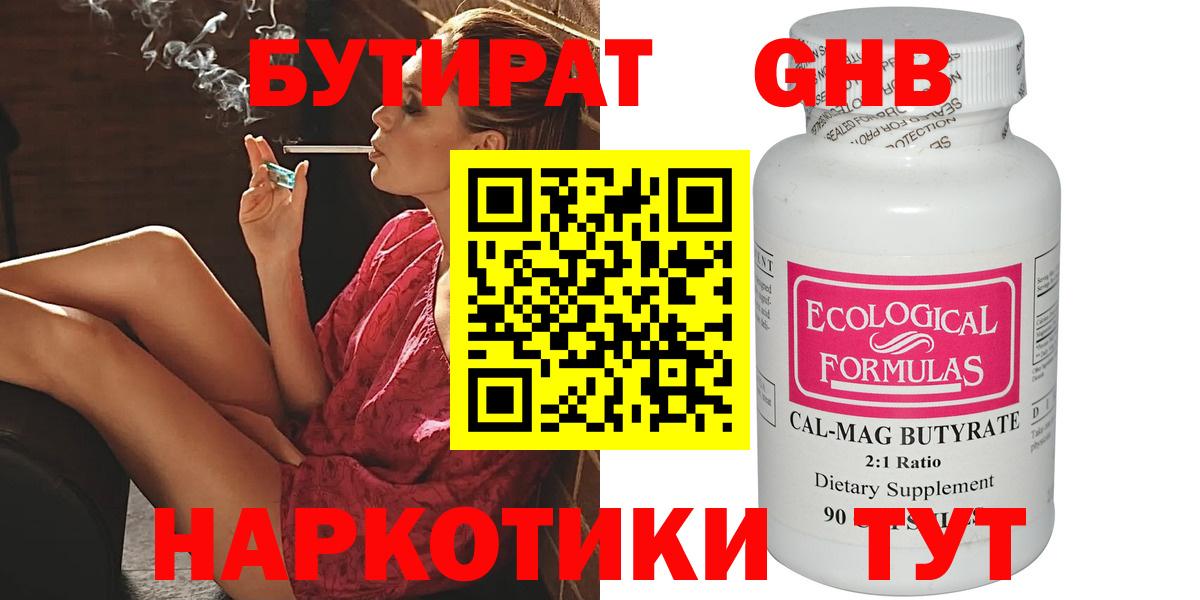 Гусев  Бутират оксана  Вход с VPN 