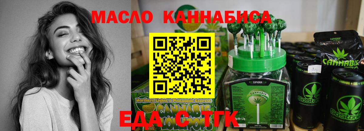 Гусев  Еда ТГК конопля  Вход с VPN 