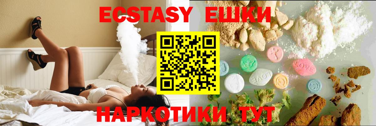 Гусев  Ecstasy TESLA  Ecstasy mix  Ecstasy  Вход с VPN 