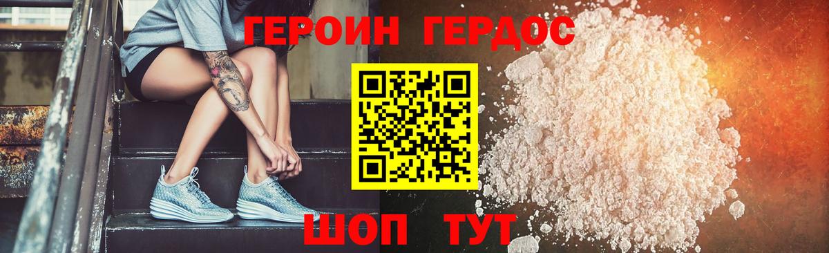 Гусев  Героин  Вход с VPN  Героин афганец 