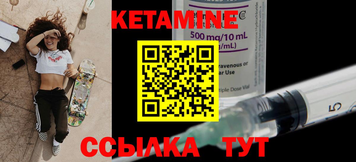 Кетамин ketamine  Вход с VPN  Гусев 
