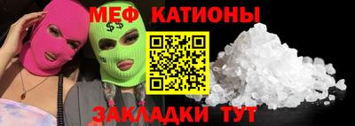стафф Краснокаменск