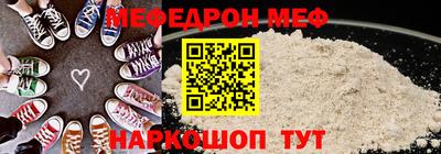 меф VHQ Краснознаменск