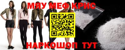 меф VHQ Краснознаменск