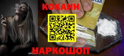 кокаин премиум Краснодар