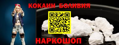 кокаин премиум Краснодар