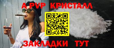 стафф Краснокаменск