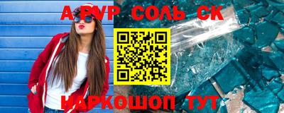 стафф Краснокаменск