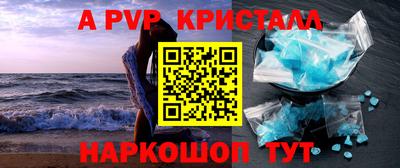 меф VHQ Краснознаменск