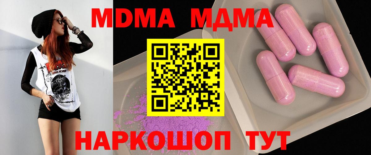 MDMA VHQ Гусев