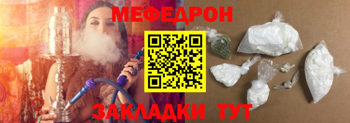 МЕФ  Гусев