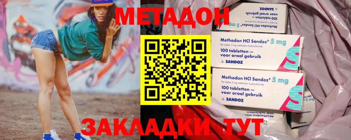 Гусев  МЕТАДОН VHQ  Вход с VPN 