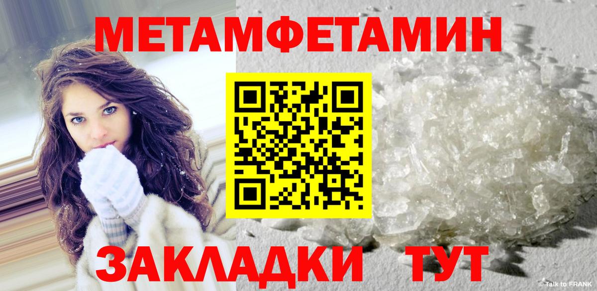 Первитин Декстрометамфетамин 99.9% Гусев
