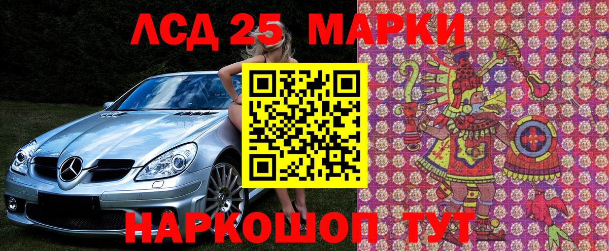 Гусев  Марки NBOMe 1500мкг  Вход с VPN 