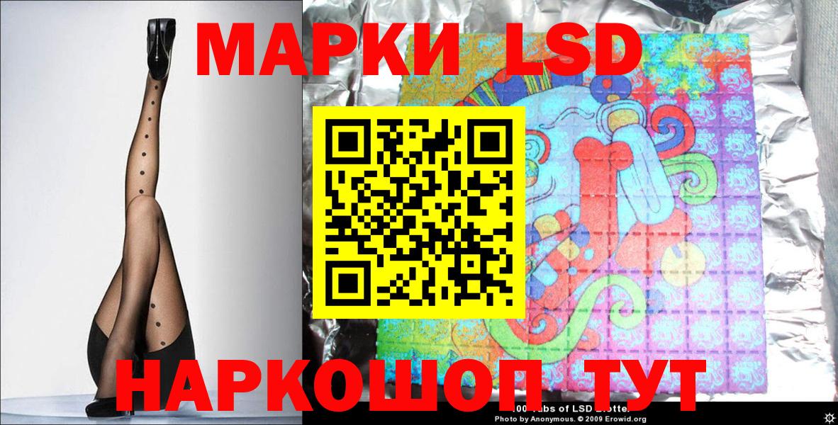 Марки 25I-NBOMe 1500мкг Гусев