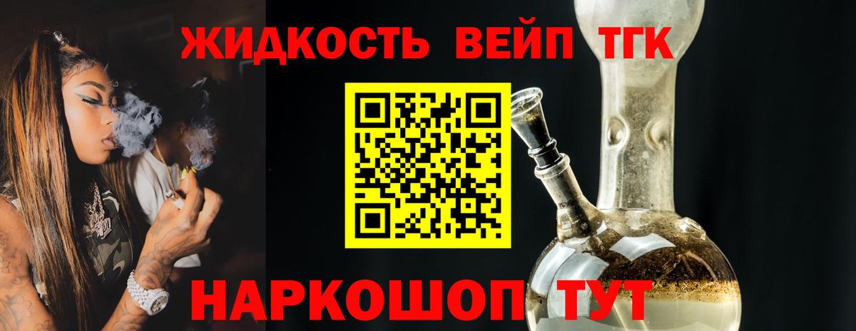 ТГК THC oil Гусев