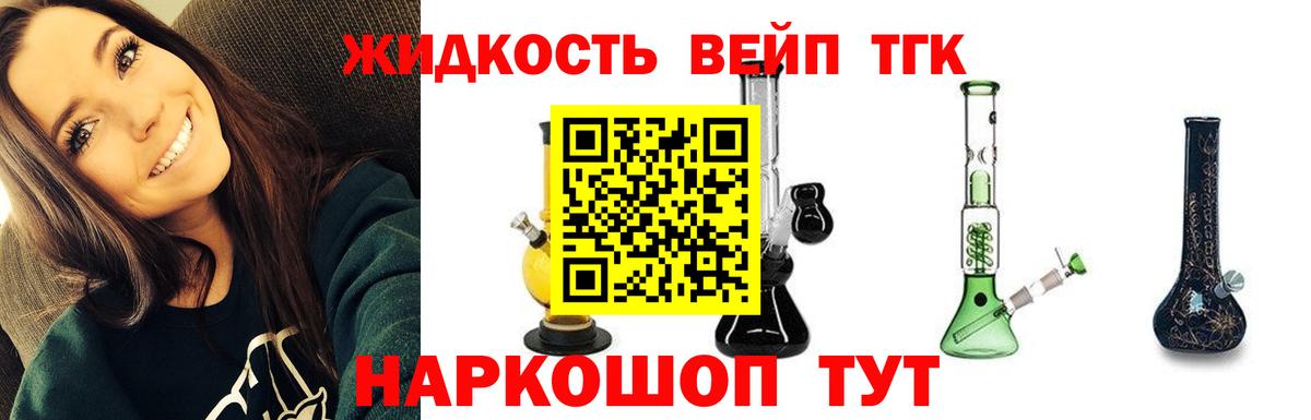 Дистиллят ТГК THC oil  ТГК жижа  Вход с VPN  Гусев 