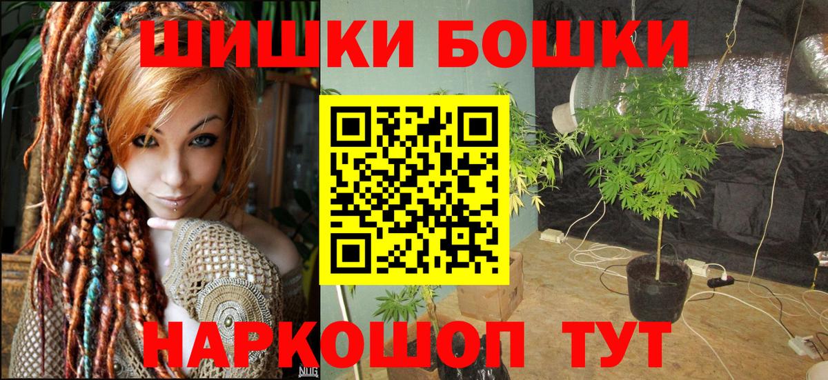 МАРИХУАНА марихуана  Канабис VHQ  Гусев  Бошки марихуана сатива  Вход с VPN 